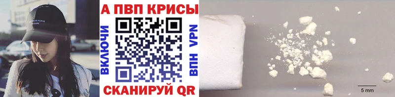 A-PVP Соль Грозный